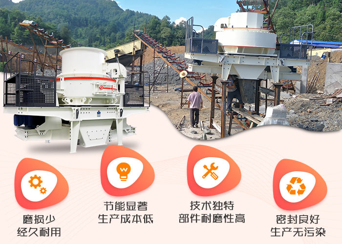 高產環保制砂機設備 高產環保制砂機設備