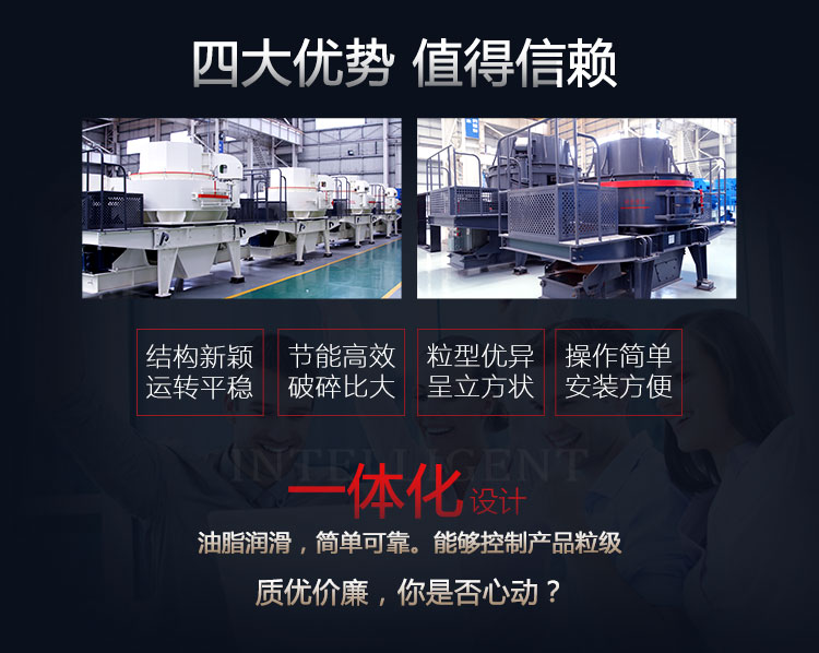 鉀長石制砂機工作優勢