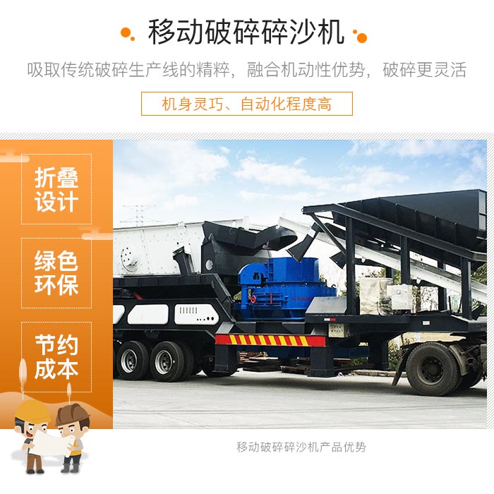 履帶式車載移動(dòng)破碎車，游擊作戰(zhàn)，靈活控場(chǎng)