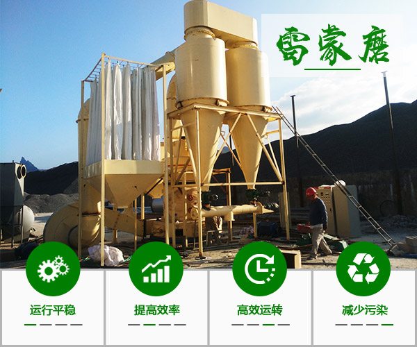 紅星磨粉機綠色環保高產低耗 紅星磨粉機綠色環保高產低耗