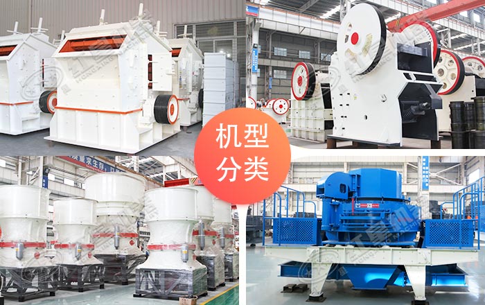 常用石子碎石機(jī)設(shè)備 常用石子碎石機(jī)設(shè)備