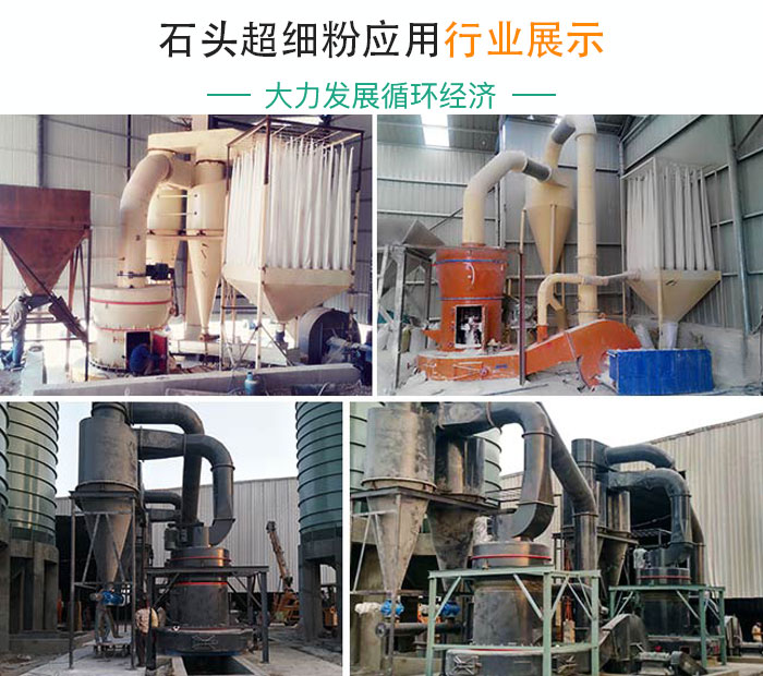 石頭超高細粉磨粉機生產現場如火如荼 石頭超高細粉磨粉機生產現場如火如荼