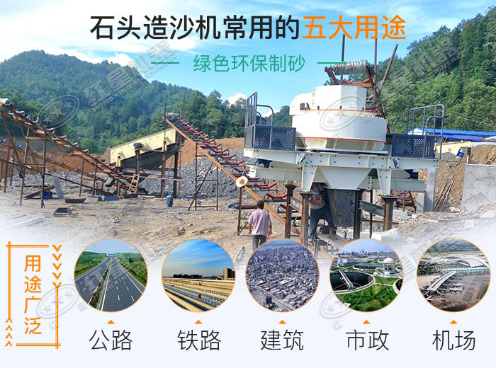 石頭打砂機常用的幾大行業 石頭打砂機常用的幾大行業