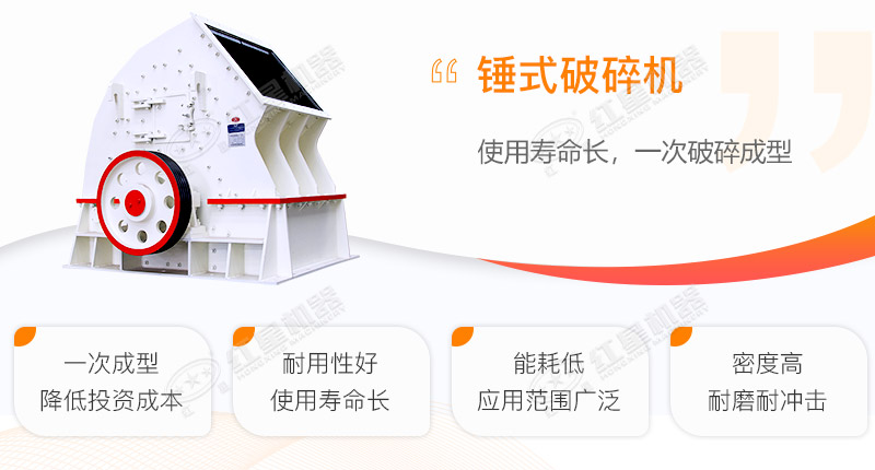 錘式破碎機優勢