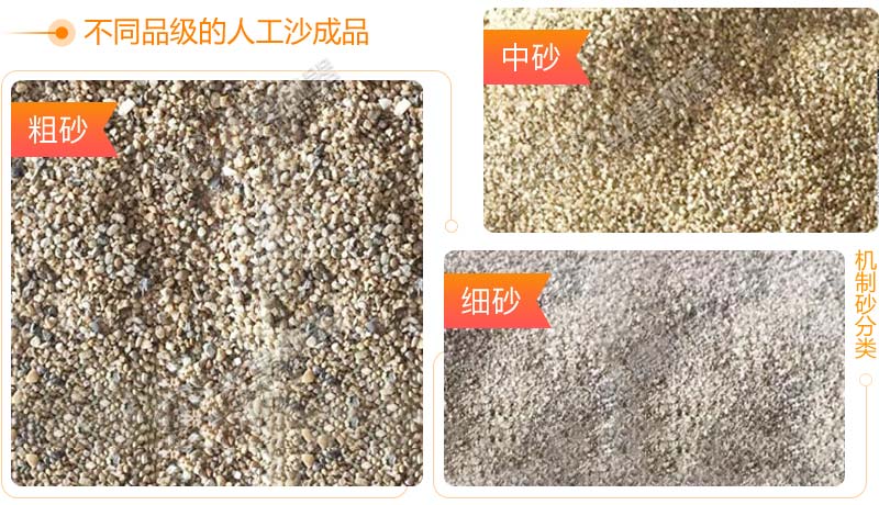 不同品級的花崗巖砂料 不同品級的花崗巖砂料