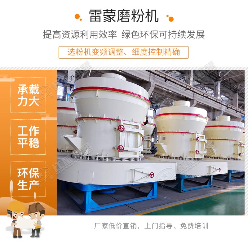 雷蒙磨粉機優勢