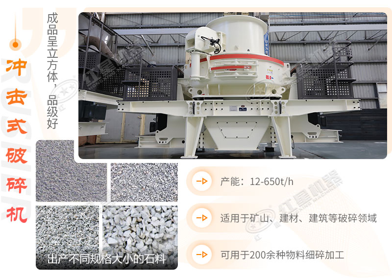 沖擊式破碎機適用領域 沖擊式破碎機適用領域