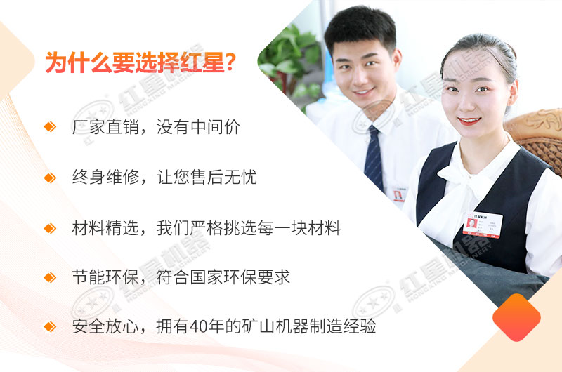 紅星機(jī)器,您的保障 紅星機(jī)器,您的保障
