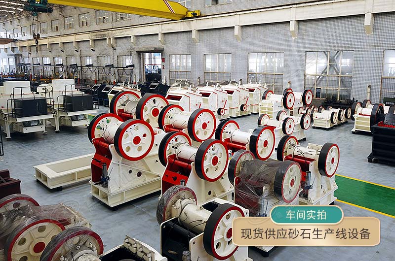 破碎生產線車間實拍 破碎生產線車間實拍