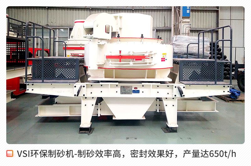 VSI環保型制砂機 VSI環保型制砂機