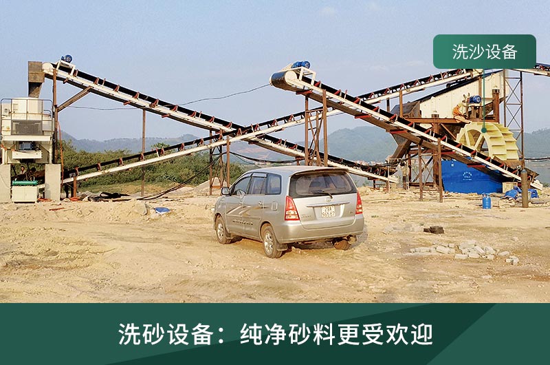 洗砂現場 洗砂現場