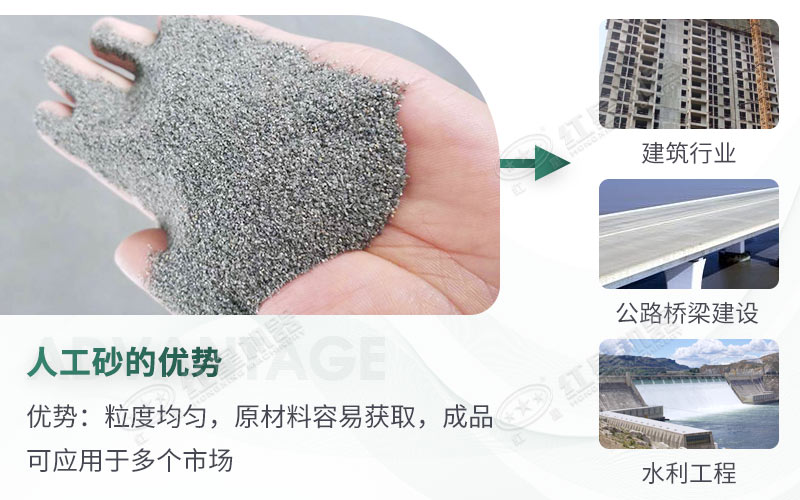 人工砂的優(yōu)勢(shì)與應(yīng)用領(lǐng)域 人工砂的優(yōu)勢(shì)與應(yīng)用領(lǐng)域
