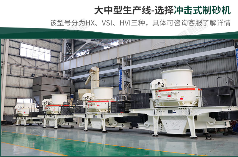 單臺(tái)時(shí)產(chǎn)650t—大型生產(chǎn)線必備 單臺(tái)時(shí)產(chǎn)650t—大型生產(chǎn)線必備