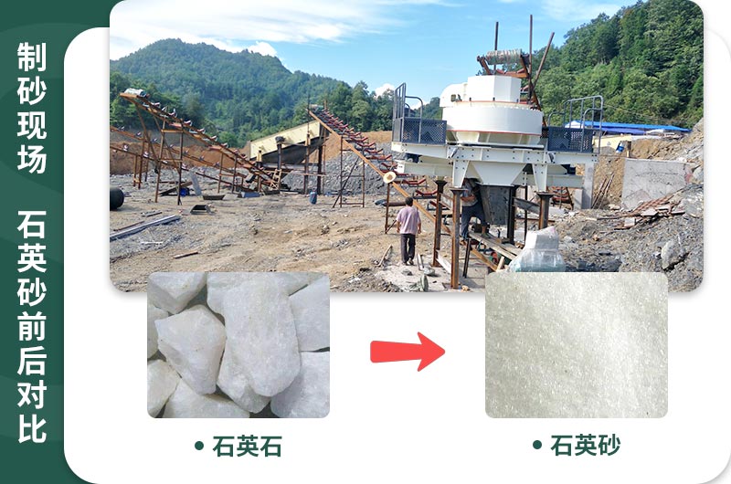 石英石制砂前后對比 石英石制砂前后對比