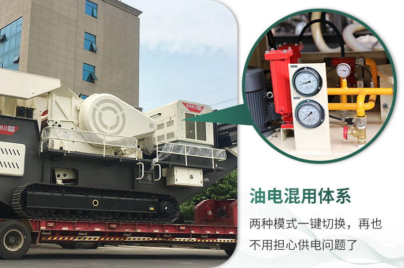 油電混用，節能減耗