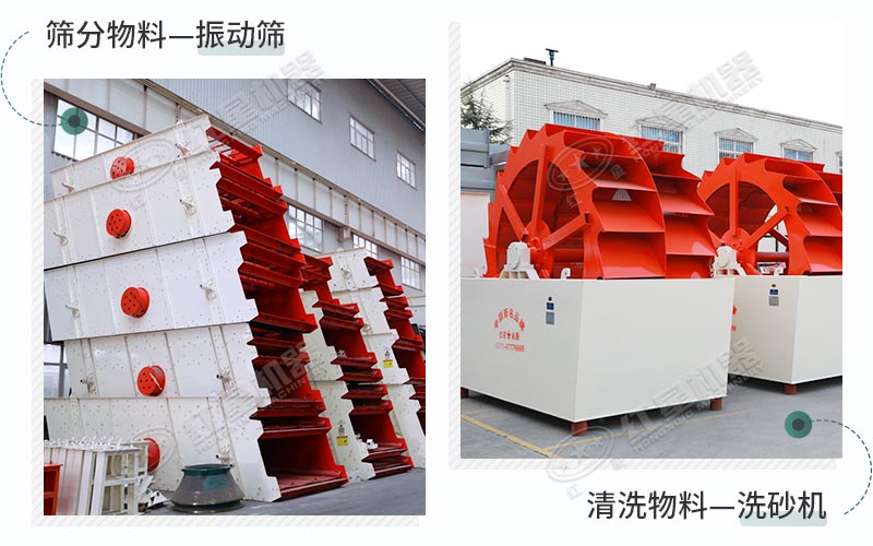 振動篩+洗砂機,搭配效果好 振動篩+洗砂機,搭配效果好