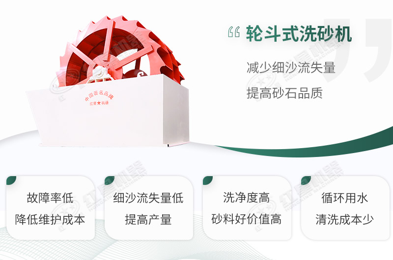 洗砂機性能優勢 洗砂機性能優勢