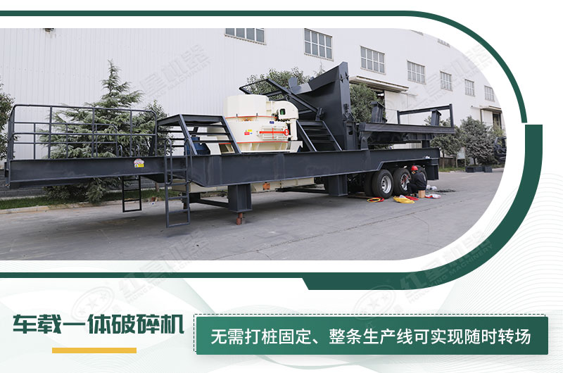 車載一體式破碎機 車載一體式破碎機