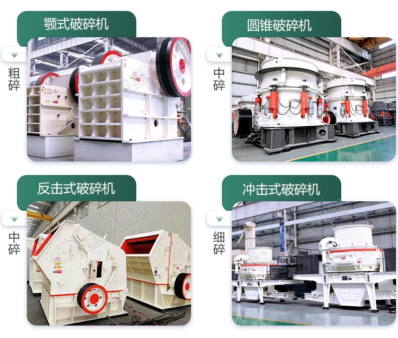 分級破碎設備 分級破碎設備