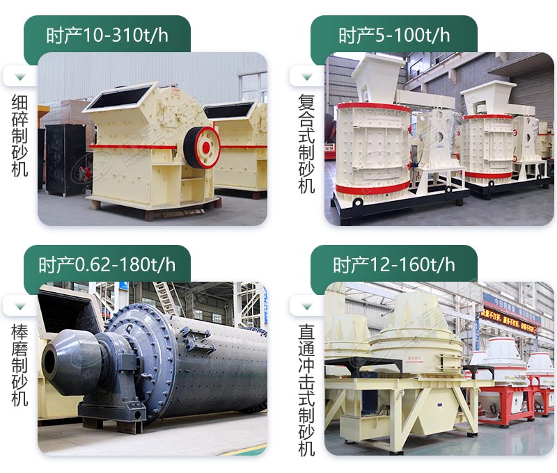 不同型號的制砂機 不同型號的制砂機