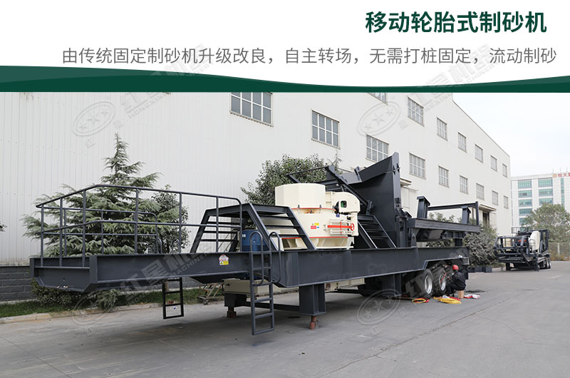 移動制砂機 移動制砂機
