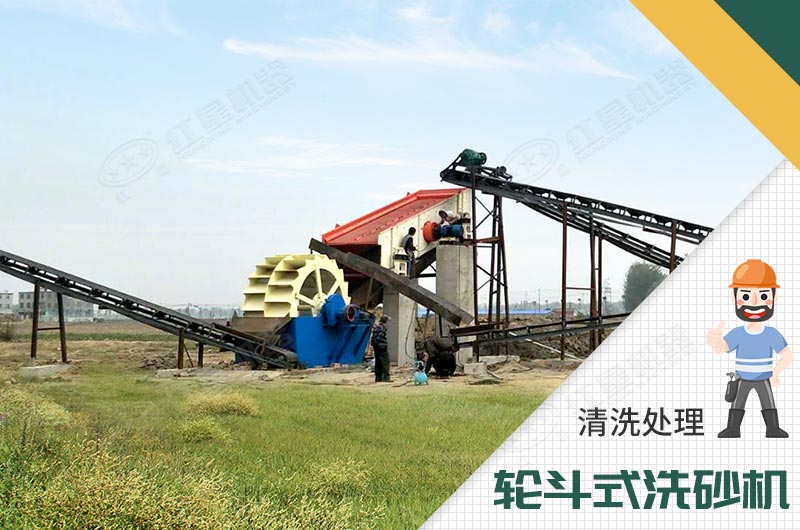 洗砂現場 洗砂現場