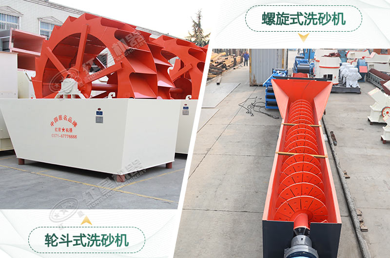 石英砂水洗設備還有輪斗式洗砂機和螺旋式洗砂機 石英砂水洗設備還有輪斗式洗砂機和螺旋式洗砂機