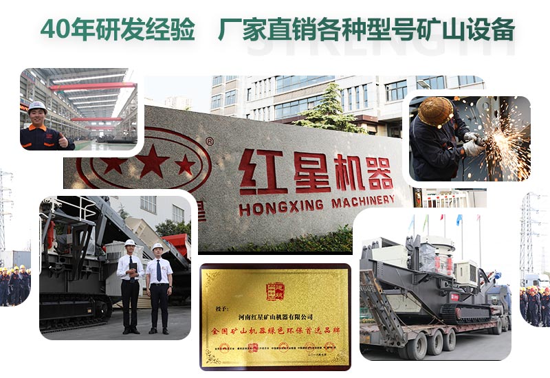 紅星機器 紅星機器