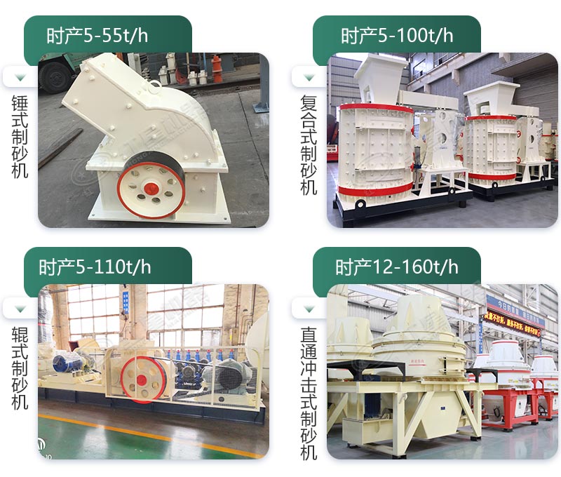 小型制砂機(jī) 小型制砂機(jī)