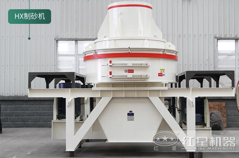 小巧可靠的HX制沙機 小巧可靠的HX制沙機