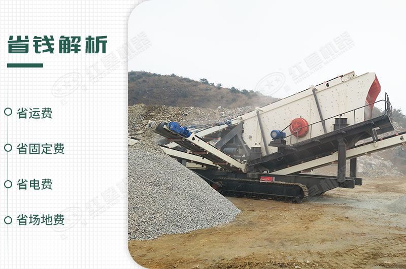 移動制砂機作業省錢 移動制砂機作業省錢