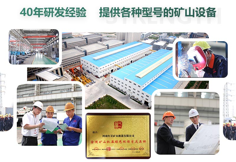 紅星廠家實力展示一角 紅星廠家實力展示一角