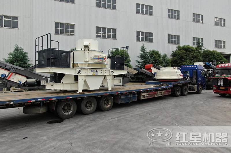 紅星制沙機發貨現場實景 紅星制沙機發貨現場實景