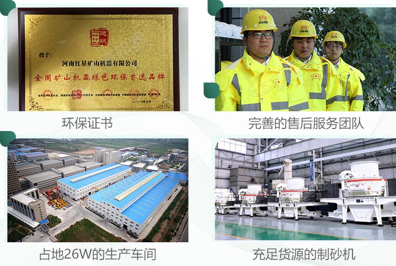 來紅星,設備環保,服務還完善 來紅星,設備環保,服務還完善