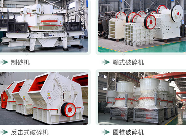 骨料生產常用設備羅列 骨料生產常用設備羅列