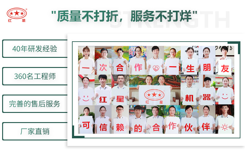 來紅星,給您不一樣的生產體驗 來紅星,給您不一樣的生產體驗