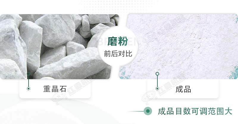 重晶石經(jīng)過粉磨設備加工后的成品展示 重晶石經(jīng)過粉磨設備加工后的成品展示