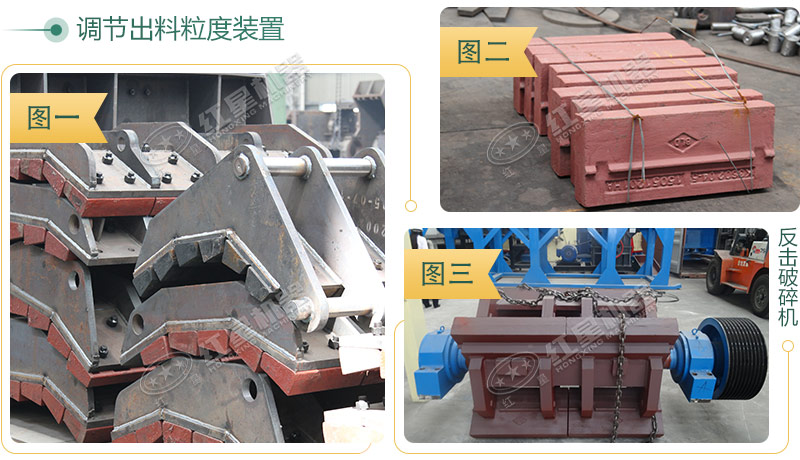 反擊破碎機出料調節裝置實拍 反擊破碎機出料調節裝置實拍