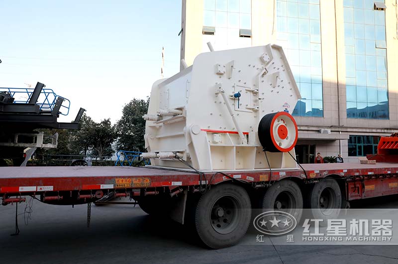 反擊破碎機發貨 反擊破碎機發貨