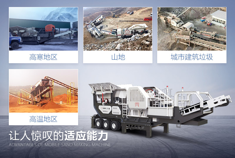 紅星移動破碎站適應各種惡劣工況環境 紅星移動破碎站適應各種惡劣工況環境