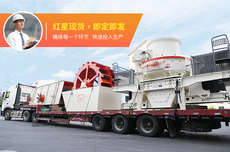 河卵石制砂機發貨現場