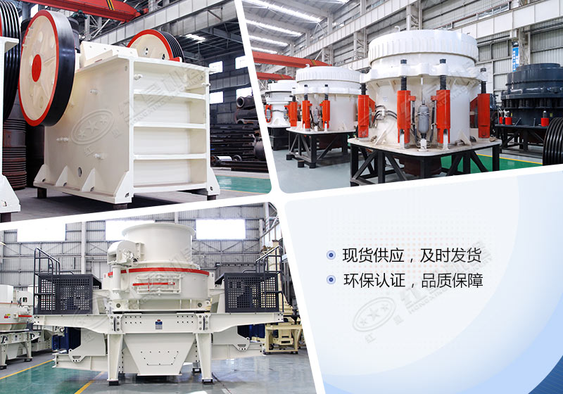 顎破圓錐破與制砂機 顎破圓錐破與制砂機