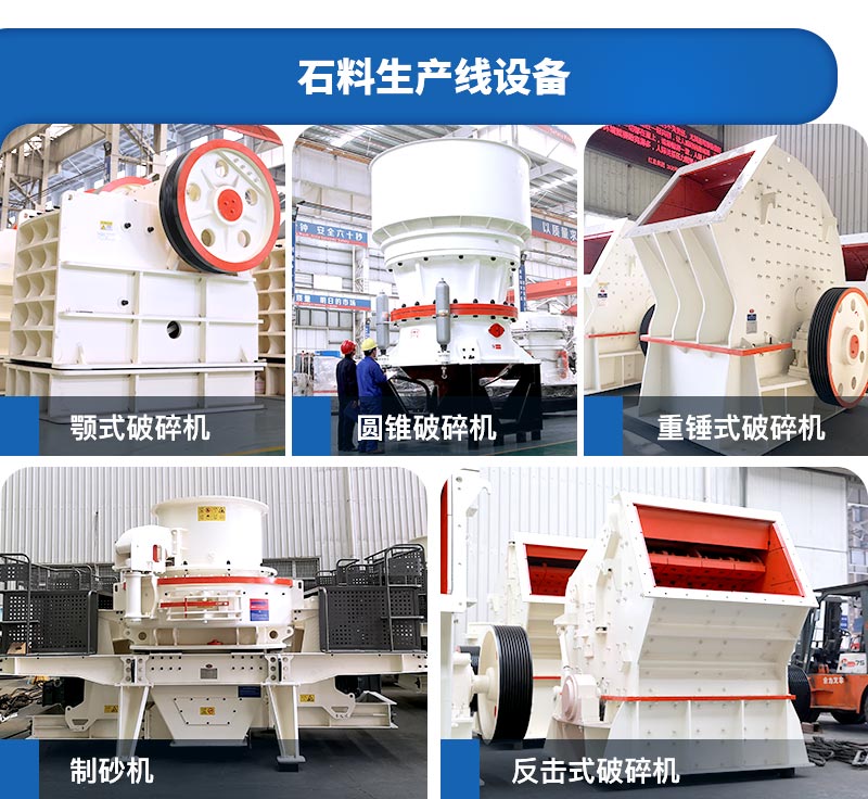 常見的砂石生產設備 常見的砂石生產設備