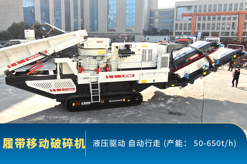 移動石子破碎機產量是多少？出料不達標的原因有哪些？