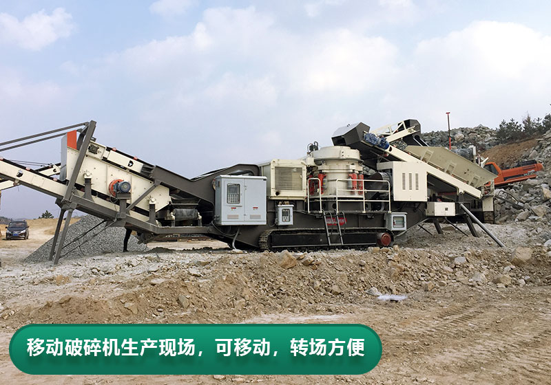 每小時產量200噸移動破碎機型號推薦，價格多少？