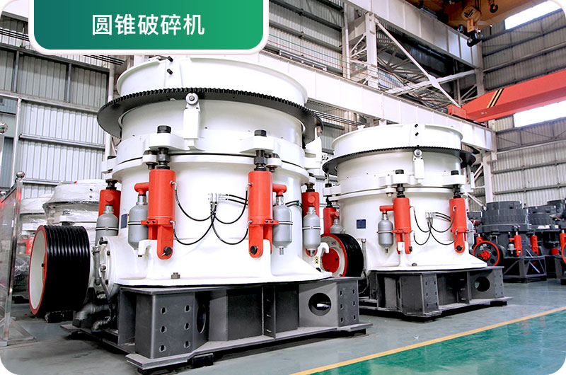 大型砂石廠常用的石頭破碎機(jī)有哪些？多少錢一臺？