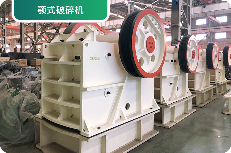 大型砂石廠常用的石頭破碎機(jī)有哪些？多少錢一臺？
