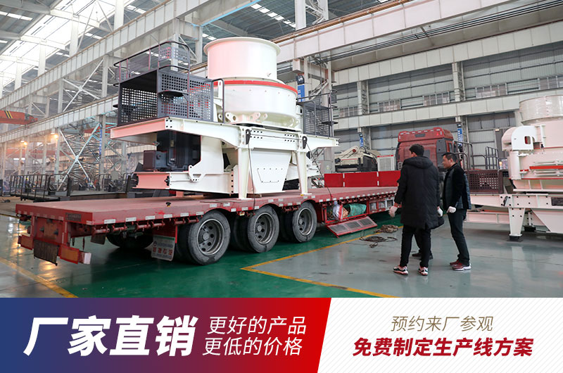 紅星制砂機發貨車間 紅星制砂機發貨車間