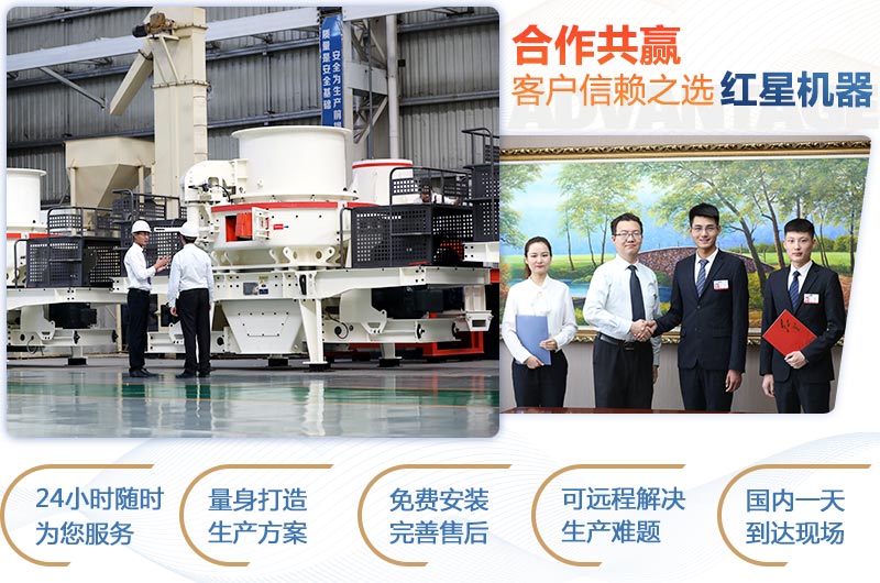 紅星機器 紅星機器