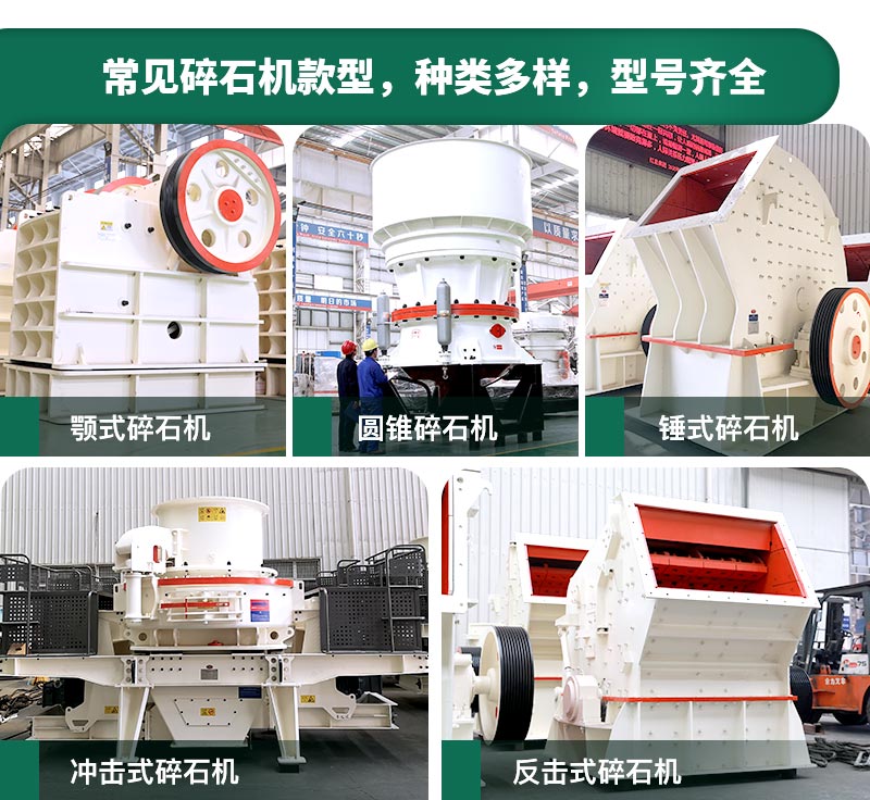 碎石機生產能力怎么樣？多少錢一臺？